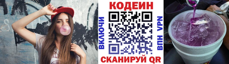 гидра как войти  Малмыж  Кодеин напиток Lean (лин)  магазин  наркотиков 