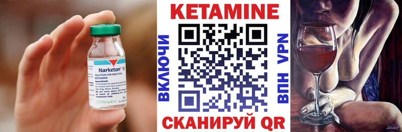 Кетамин VHQ Малмыж