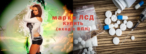 марки lsd Арсеньев