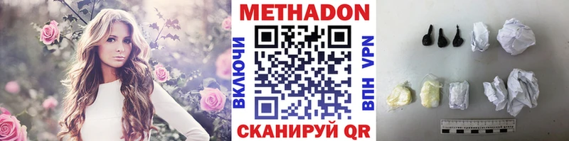 МЕТАДОН methadone  наркотики  Малмыж 